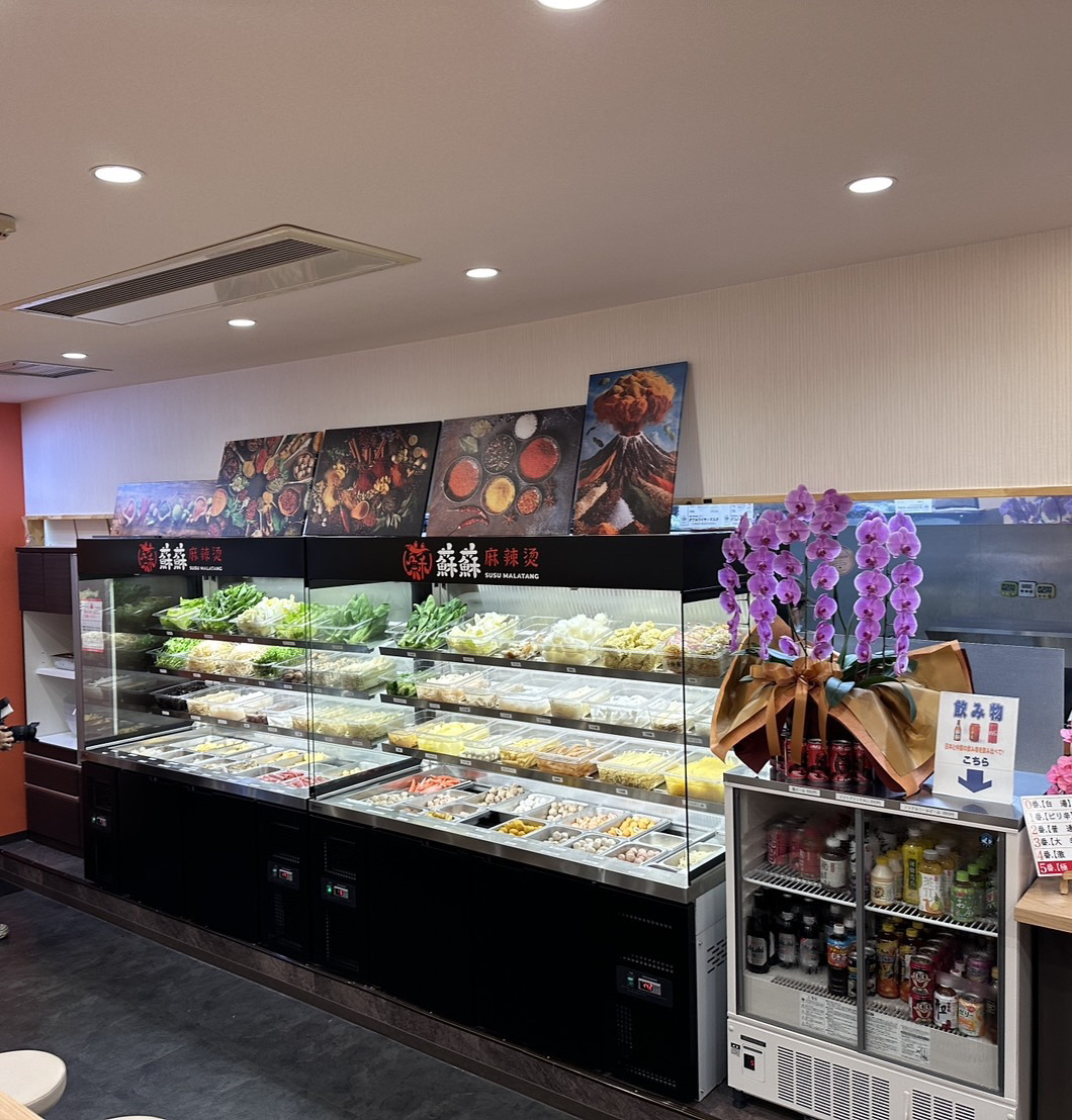 蘇蘇麻辣烫(スースーマーラータン)